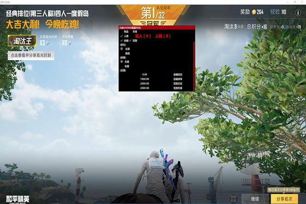 CF能当辅助的枪软件效果